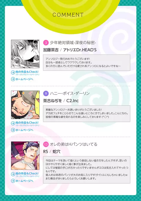 Girl´s Maniax vol.1 hypnosis