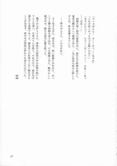 Kinyoku no Daiyoukai