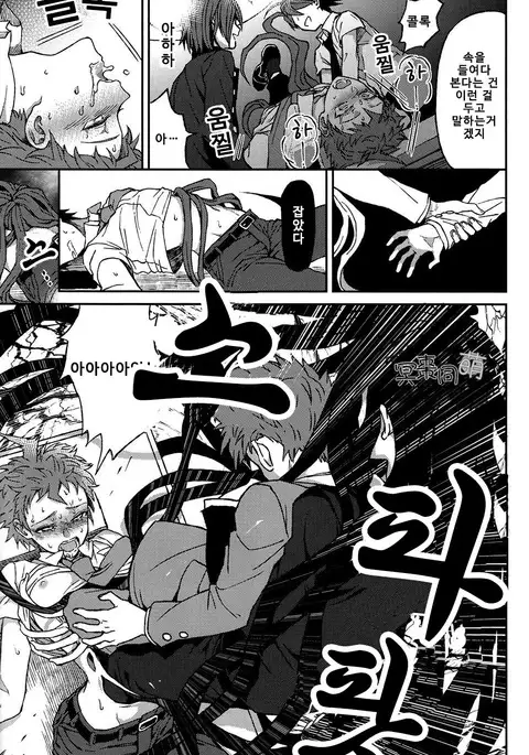 Hinata Hajime no Nounai Saiban