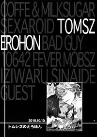 (SUPER21) [Crazy9 (Ichitaka)] Sairoku 2 (Durarara!!)