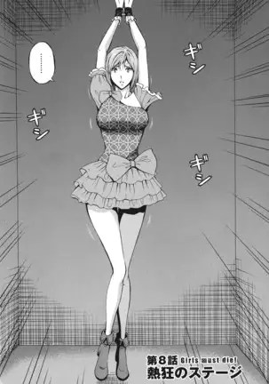 Girls Must Die! Ch. 1-9