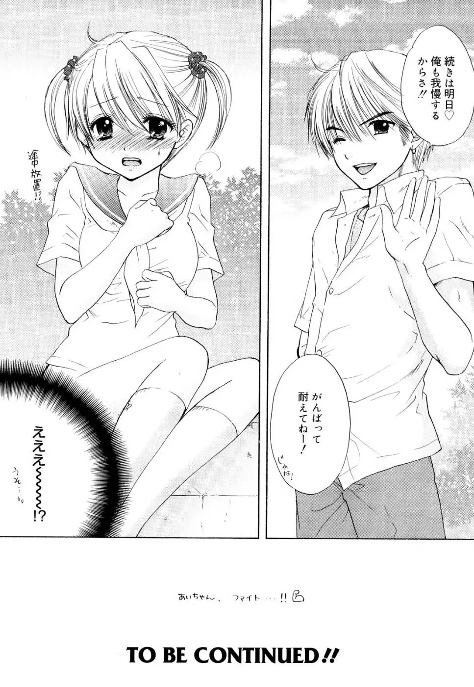 The Great Escape - Volume 3