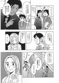 [Uramac] Ana ga Aiteru