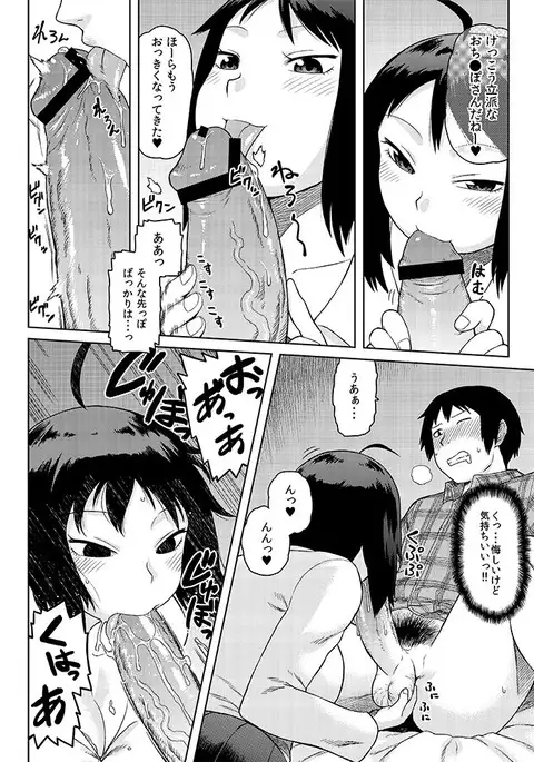 Kossori Nuke daso? Bitch JK Lovepaco Kouyuu Roku