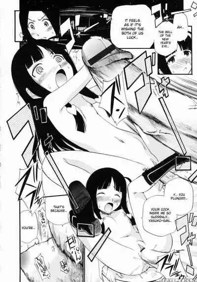 Watashi Wo Ariake E Tsuretette 8 [Kamirenjaku Sanpei]