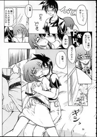 (C58) [Tenraiga (Amatsu Sae)] TENSIN-SYOUJO