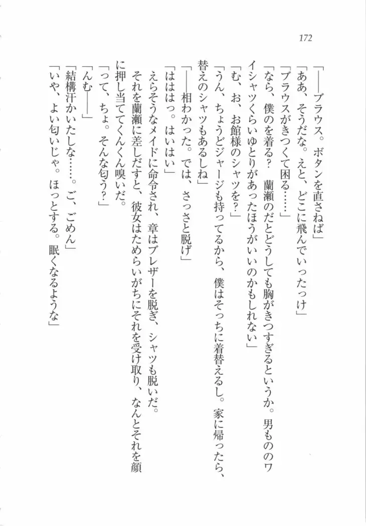 サムライメイド