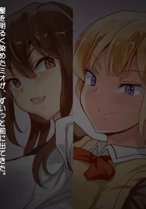 Otokonoko no Kowashikata