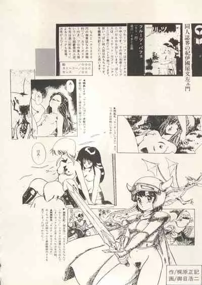 Bishoujo Shoukougun 6