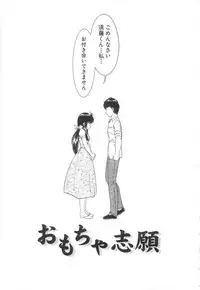 [Yaska] Entreaty Girl