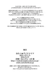 (SC48) [Otabe Dynamites (Otabe Sakura)] Nikubenki Hajimemashita (WORKING!!)