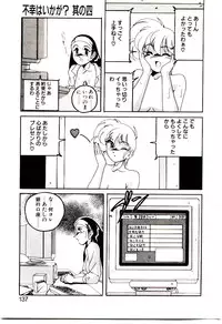 [Wanyanaguda] Nageki no Kenkou Yuuryouji V