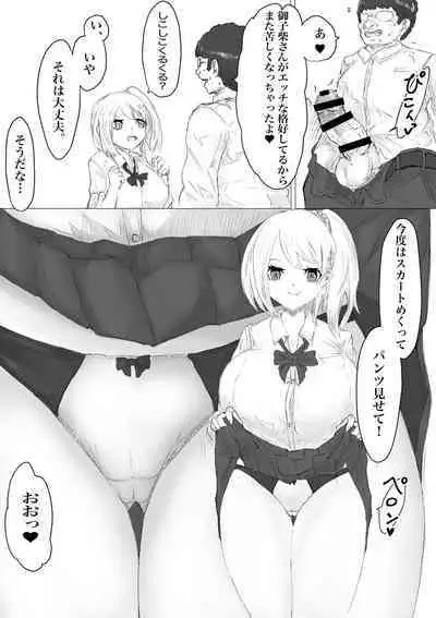 さいみんどうにゅう。