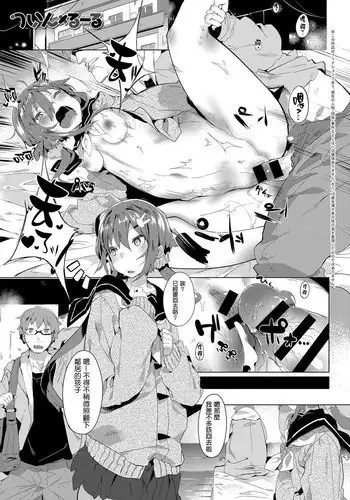 [Tairame] twin x rule (COMIC Anthurium 2016-08) [Chinese] [Sayake????] [Digital]