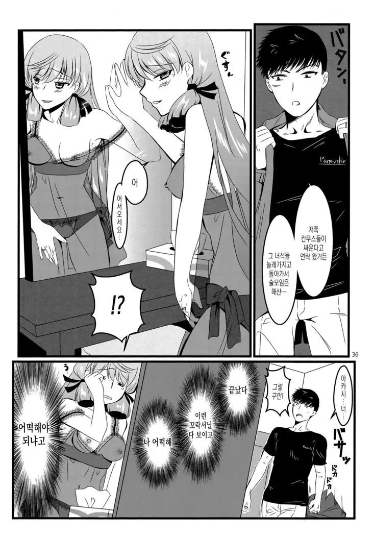 Akashi to Ai no Hibi