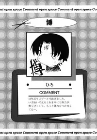 [Anthology] Shotagari Vol. 6