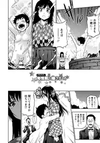 [KANZUME] Pocha Waki Bitch [Digital]