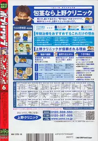 Comic Potpourri Club 2008-06