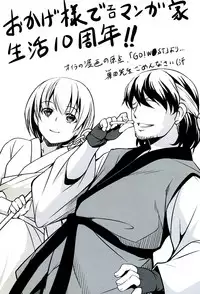 [Amano Kazumi] Aniue ga Kedamono Sugite Meiwaku Sugiru. | 哥哥他像頭野獸讓人家困擾的要命 [Chinese]