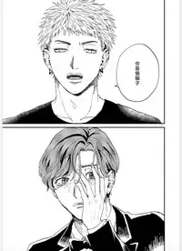 Kemono Asobi | 禽獸遊戲 Ch. 1-4