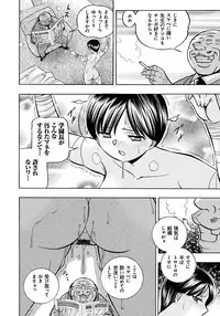 [Chuuka Naruto] Hitoduma Yukie ~Nodogoshi Etsurakuen~ [Digital]