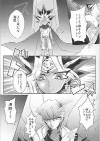 (Sennen☆Battle Darkness Region) [Sinonome (Rune)] Melt (Yu-Gi-Oh)