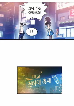 Tissue Thieves Ch.1-25