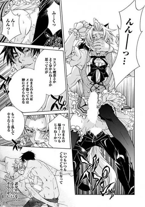 Josou Sex Seiyoku Zukan