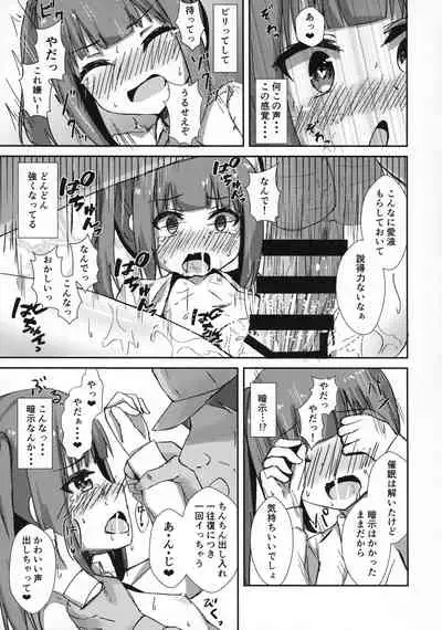 (C96) [Locomocodon (Locos)] Saimin Seishori Kasumi-chan (Kantai Collection -KanColle-)
