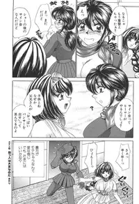 [Nekojima Lei] Kyonyuu de Gatten!