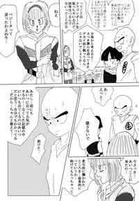 [Ichigoame] To share one´s fate Zenpen (Dragon Ball Z)