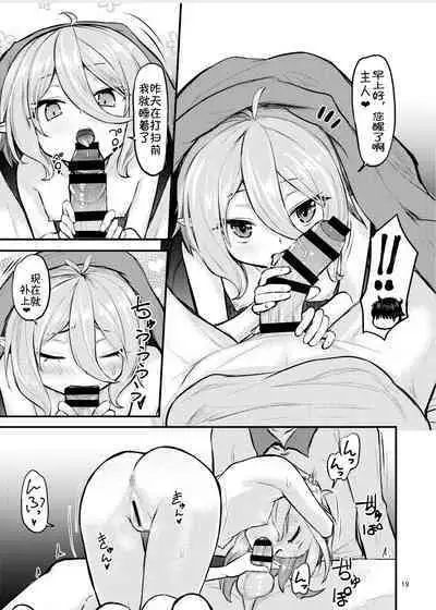 Otsukai Kudasai Aruji-sama | 可可萝妈妈让我随意使用