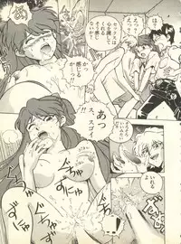 [Anthology] Shitsurakuen 3 - Paradise Lost 3 (Neon Genesis Evangelion)