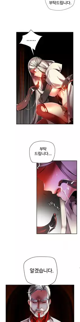 Lilith`s Cord Ch.0-27