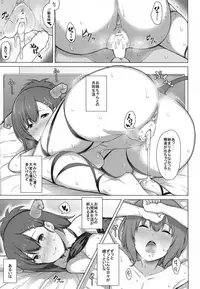 (C92) [Nippatsu Shika Ataranai (Suisen Toilet)] Succubus Vigne Onee-chan to Amaama Sex (Gabriel DropOut)
