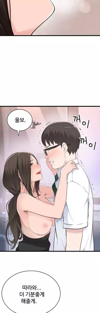 Tissue Thieves Ch.1-28