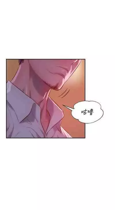 新生淫亂日記 1-61