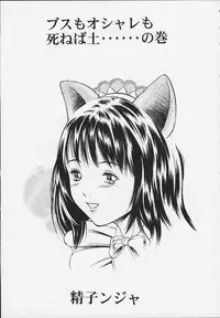 [Studio Wallaby (Seishinja)] Dakara fuwafuwarin (I"s)