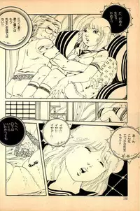 [Uchiyama Aki] Kimamana Yousei