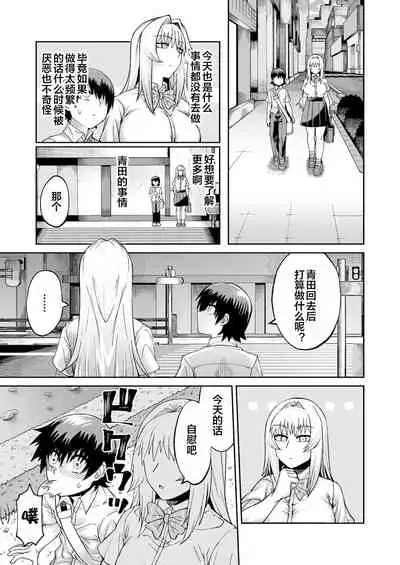 Riyuu wa Fumei daga Ecchi Shite Kureru Kouhai 2