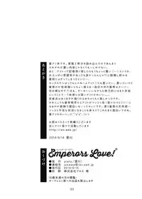 [plato. (Aikawa)] Emperor's Love! (Yu-Gi-Oh! Zexal) [Digital]