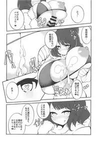 (C94) [Yakousei Fanclub (Detritus)] Ookii no ga Osuki? (Fate/Grand Order)