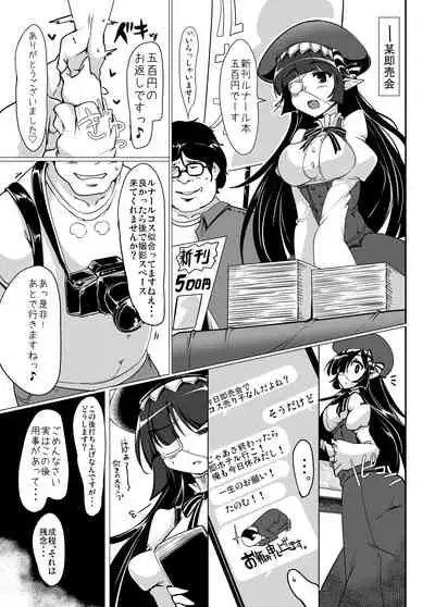 [Hisagoya (Momio)] Jitsuzaisei Granblue Fantasy MANIAC (Granblue Fantasy) [Digital]