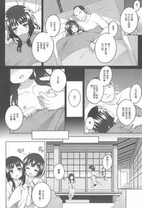 (COMITIA124) [kuma-puro (Shouji Ayumu)] Shokaya no Doujotachi ~Yuri Hen~ [Chinese] [寂月汉化组]