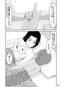 [Sawai Delta] Sputnik no Koi (Kouhen)