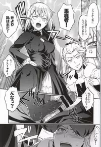 (SUPER23) [Unizo (Unikura)] Cinema Complex (Fate/stay night)