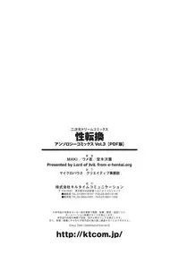 [Anthology] Seitenkan Anthology Comics Vol.3 [Digital]