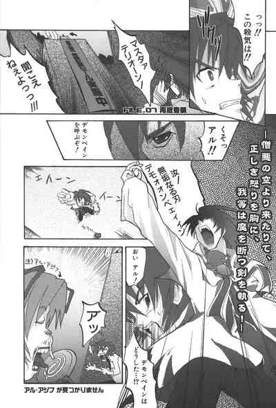 Zanma Taisei Demonbane Comic Anthology