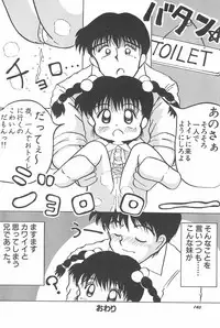 [Akira Hajime] Aoi Shojokyuu