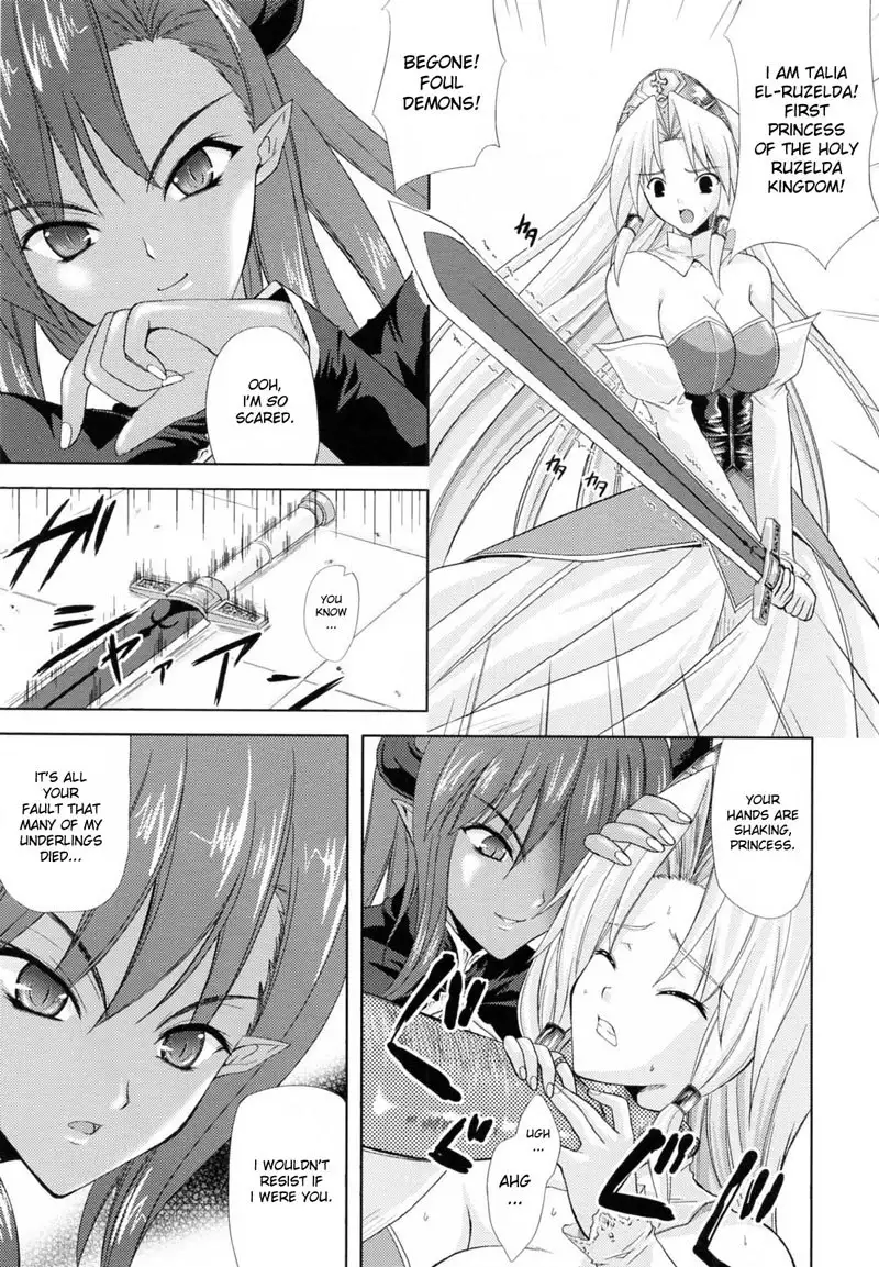PRINCESS FORCE CH1